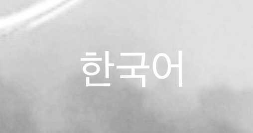 Columbus Ohio Range - Forest Serenade Stamina