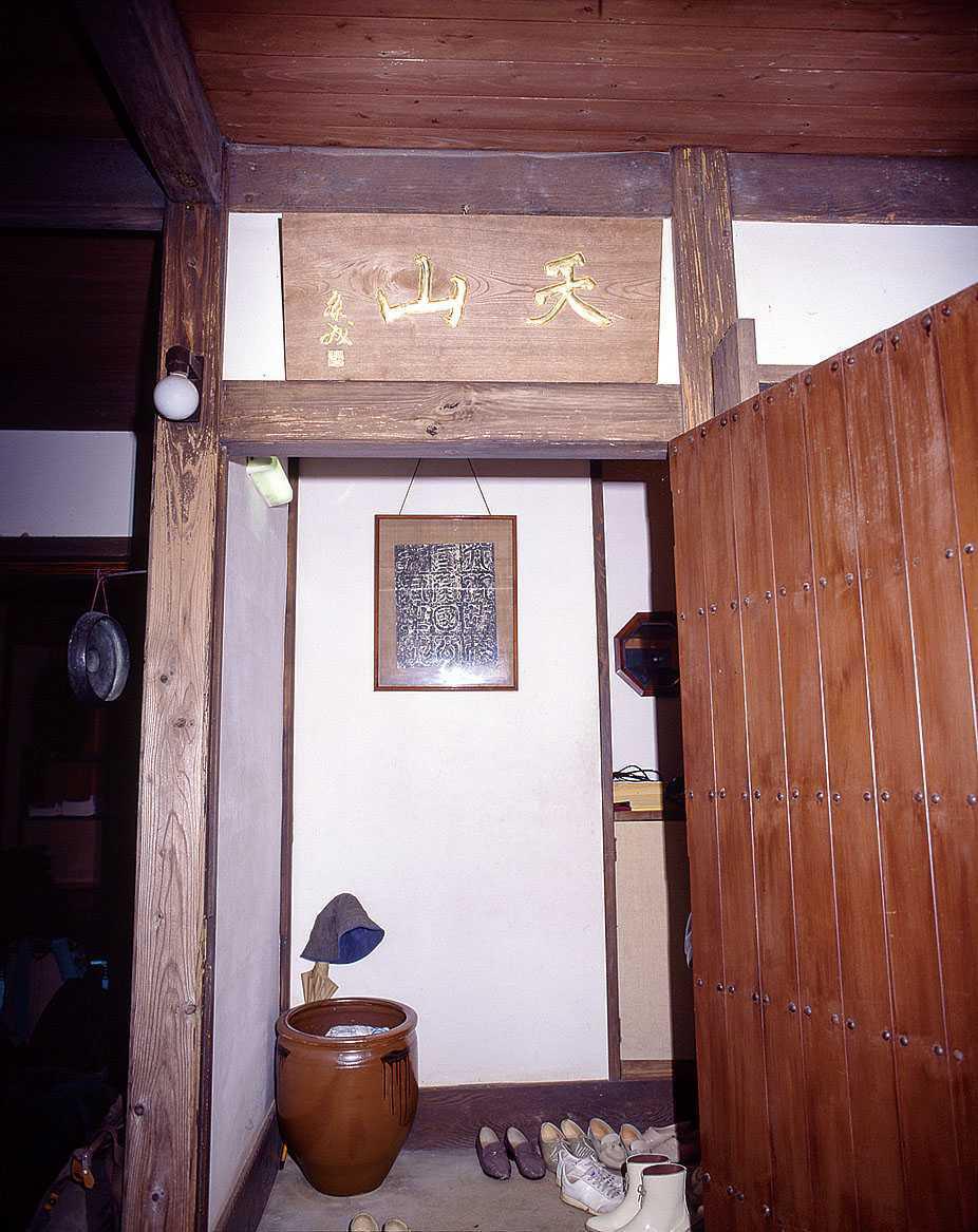 天山文庫 秋 天山文庫 秋