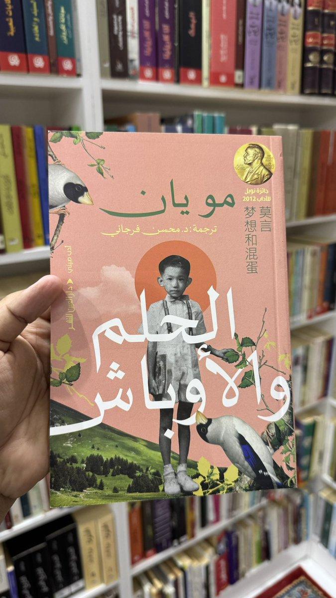 الحلم والأوباش: ريف الصين بين الأسطورة وكوابيس الثورة 