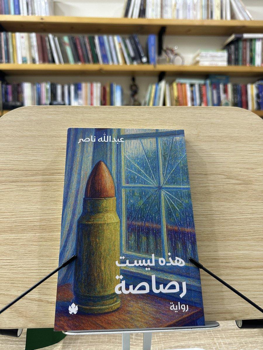 «هذه ليست رصاصة».. عندما تتحول الذكرى إلى جرح يقظ لا يلتئم «هذه ليست رصاصة».. عندما تتحول الذكرى إلى جرح يقظ لا يلتئم