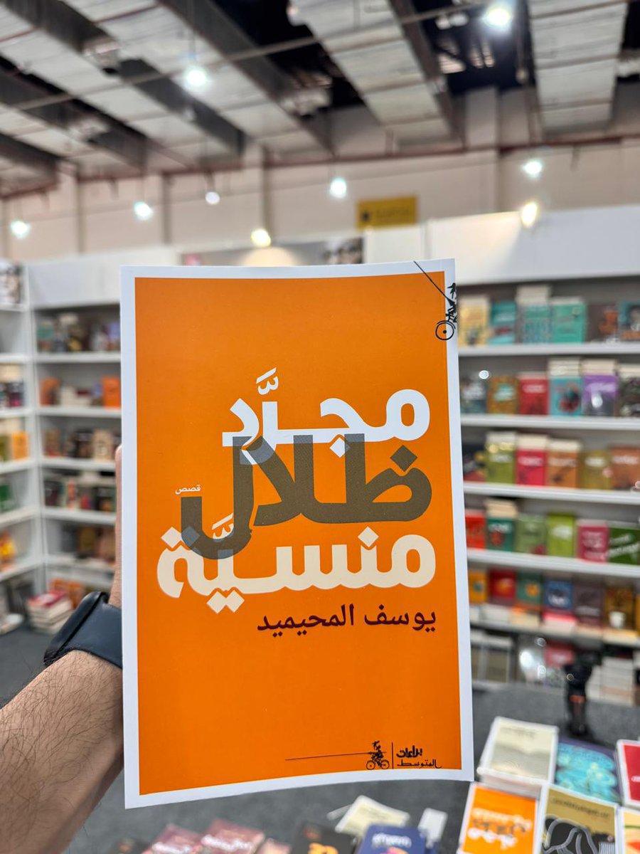 مجرد ظلال منسية: عوالم قصصية تلتقط الهامشي وتعيده إلى مركز المشهد الإنساني