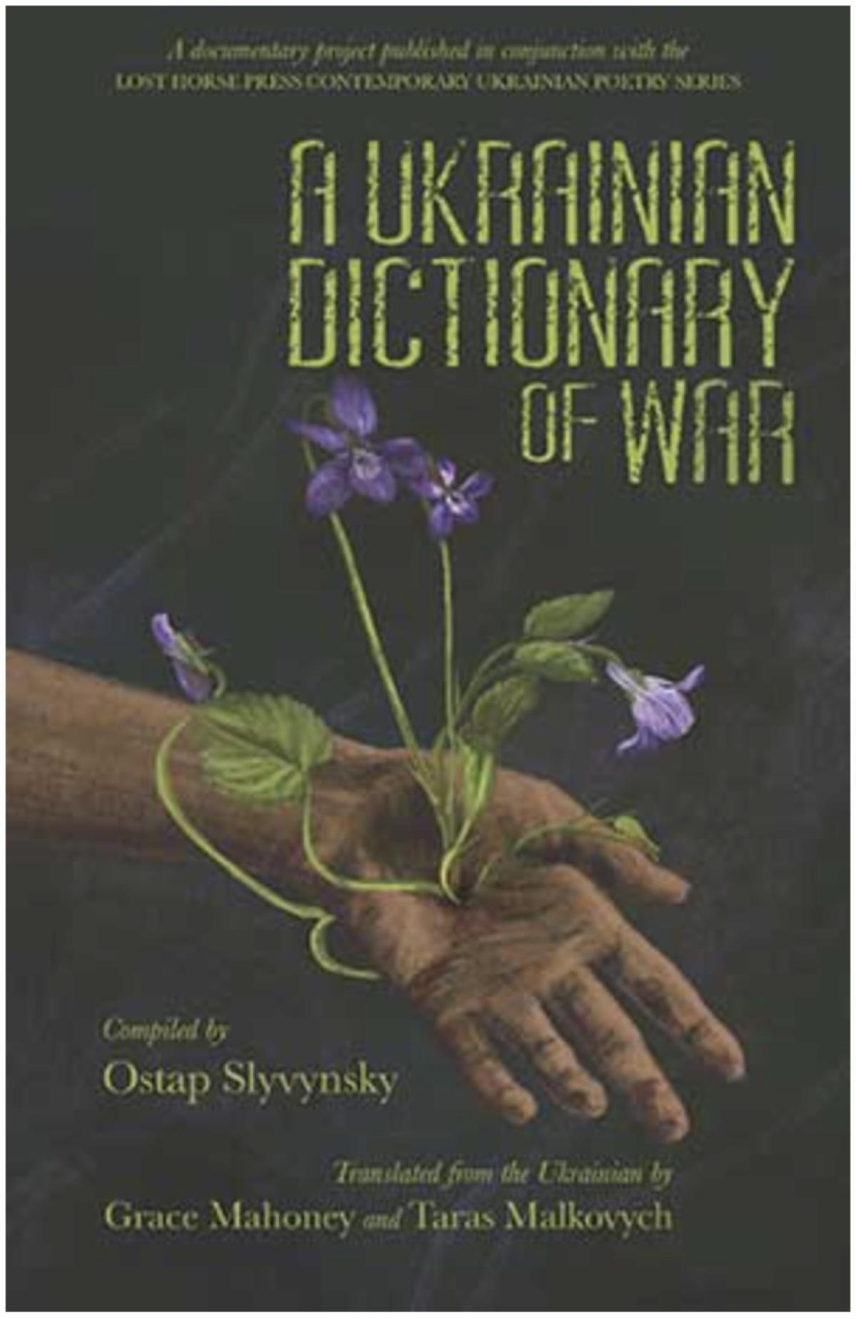 الأدب الأوكراني المعاصر: صدى الحرب في الكلمات والمعاني الأدب الأوكراني المعاصر: صدى الحرب في الكلمات والمعاني
