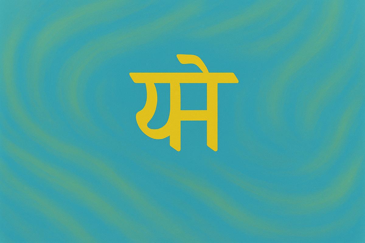 Quel texte décrit le héros Rama ?