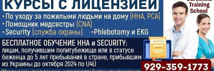 🔥 КУРСЫ С ПОЛУЧЕНИЕМ ЛИЦЕНЗИИ 🔥