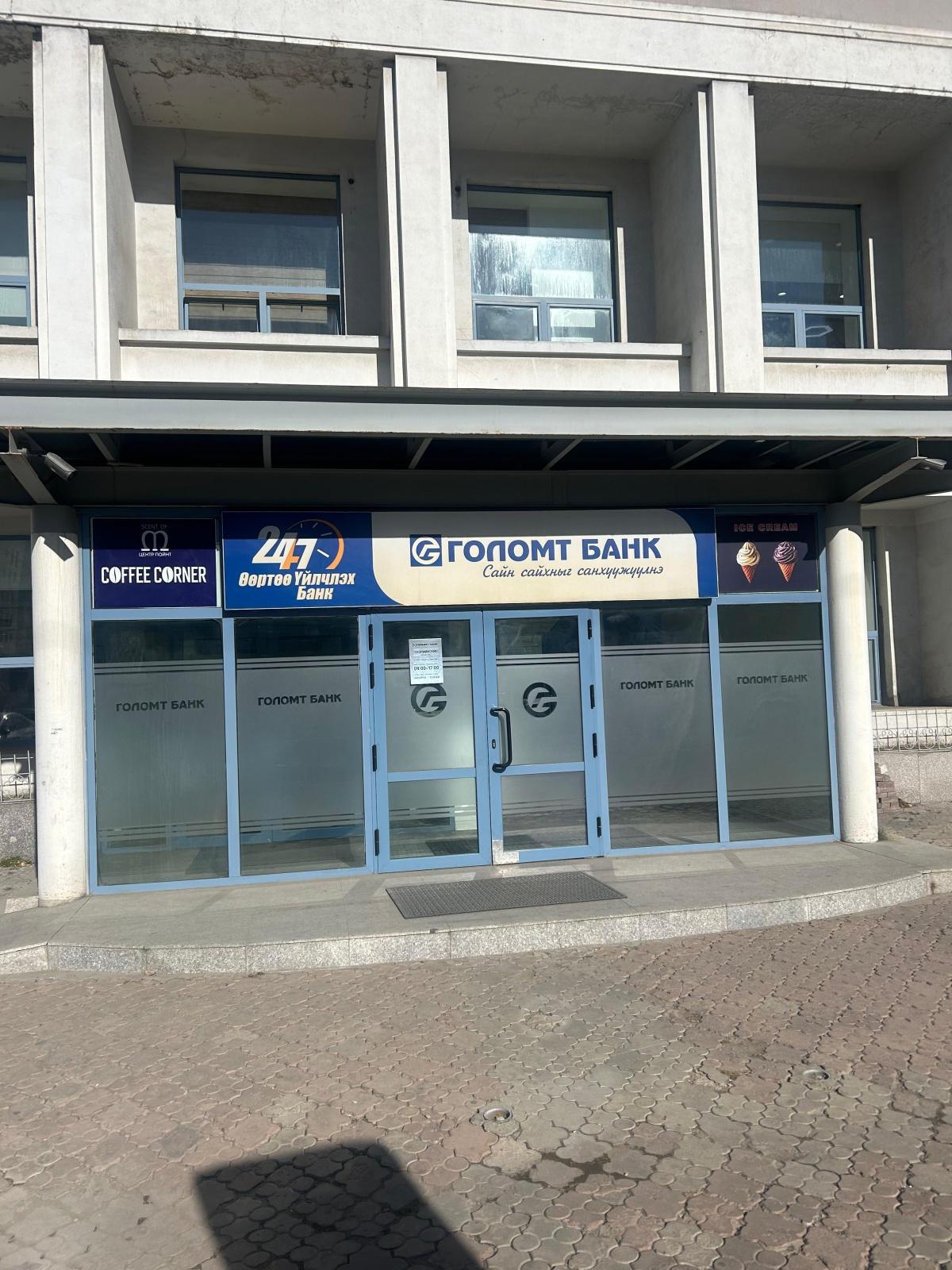 Golomt Bank and ATM