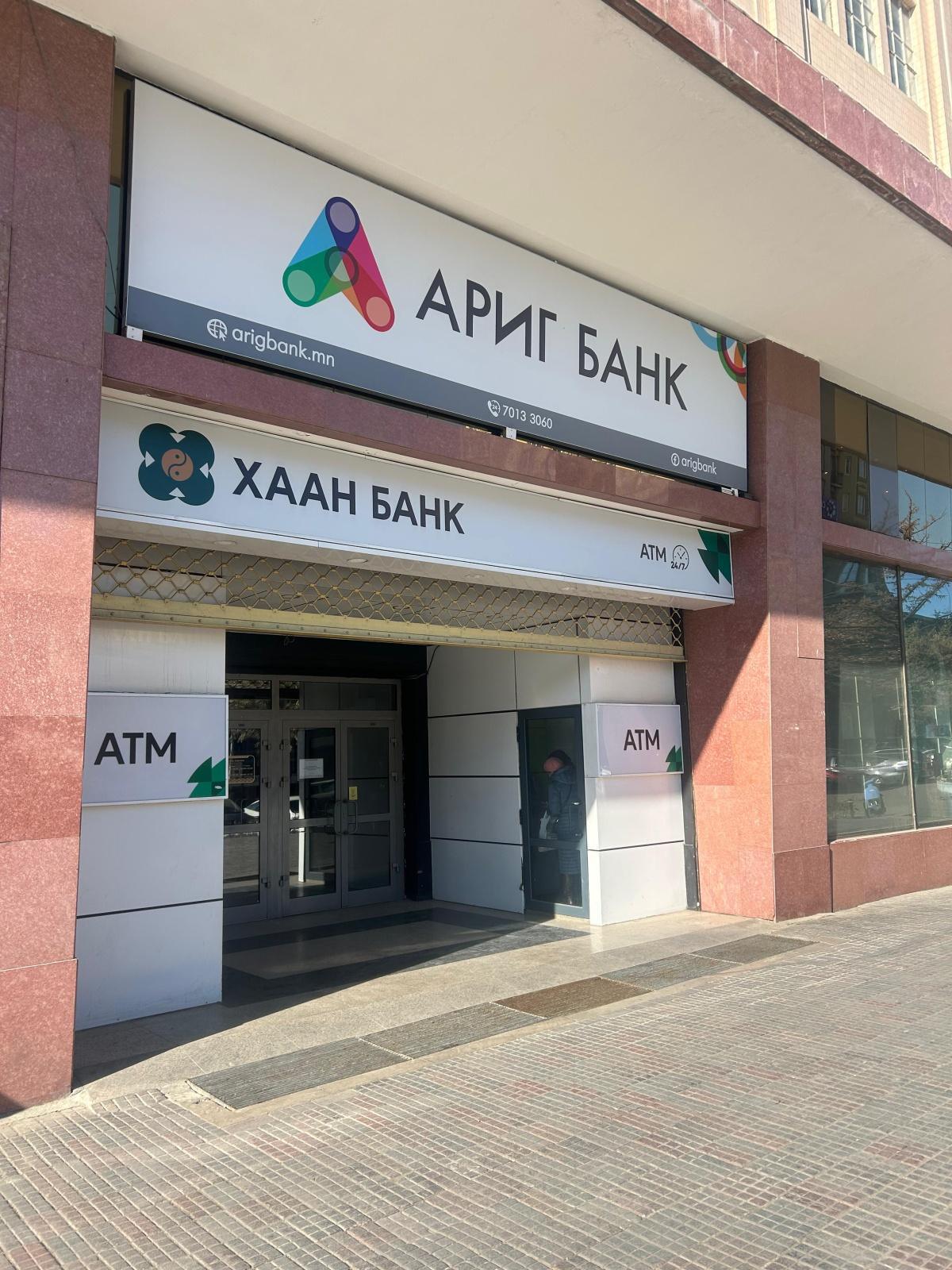 Khan Bank - ATM