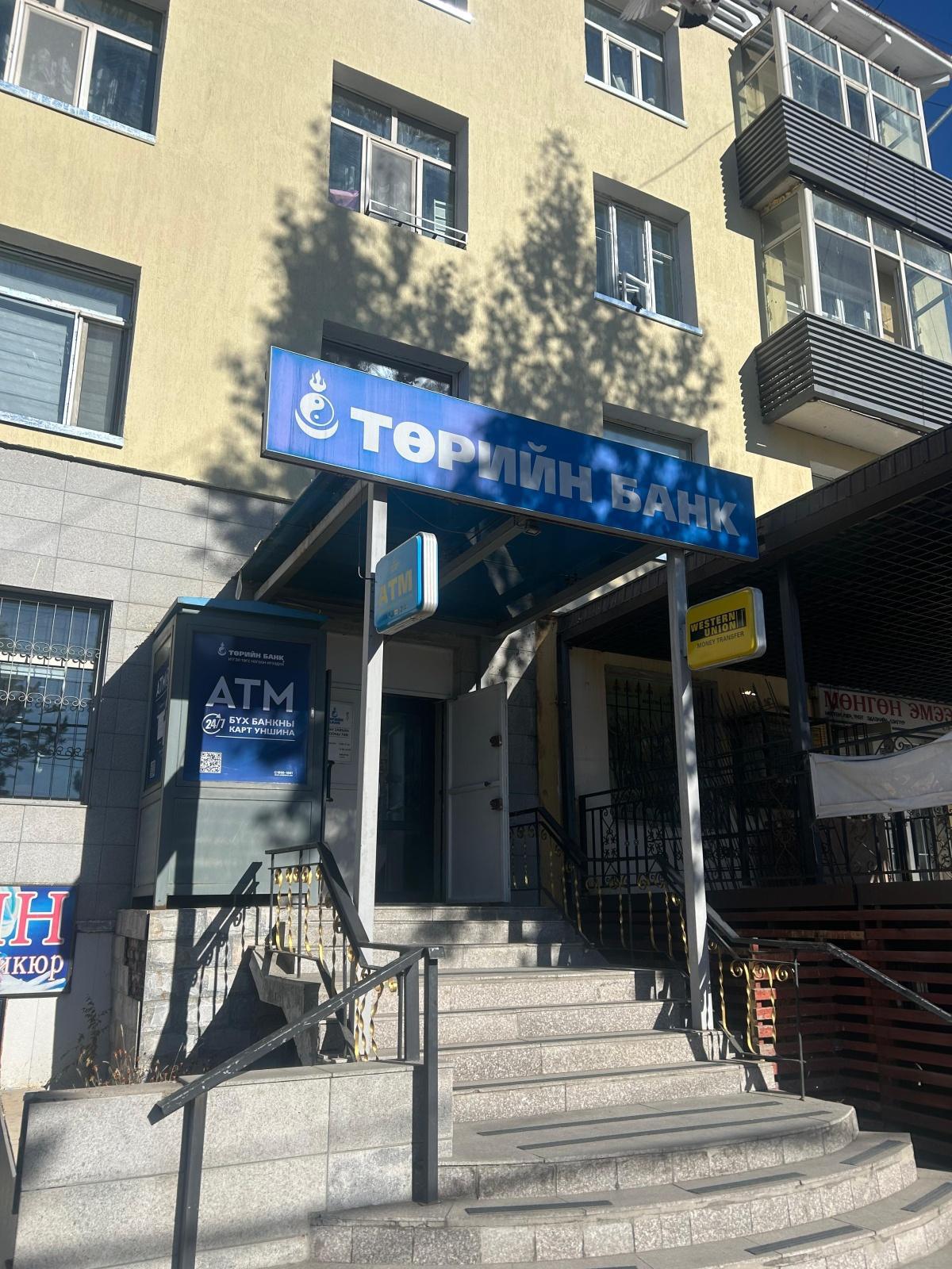 State Bank and ATM