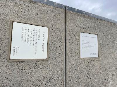 Memorial to Japanese Soldiers