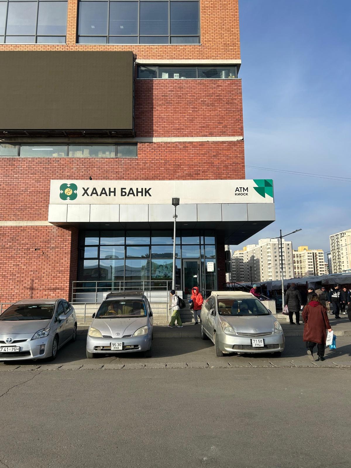 Khan Bank - ATM/Bank Khan Bank - ATM/Bank