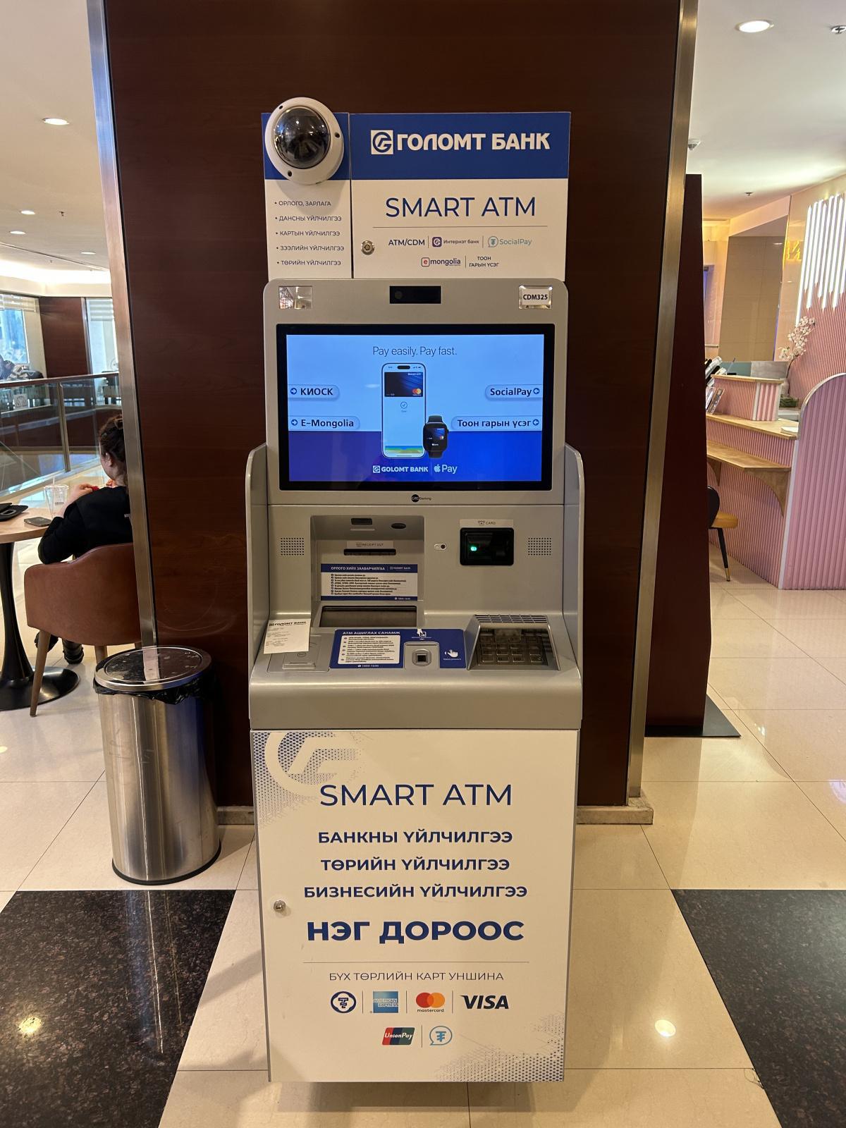 Golomt Bank - ATM