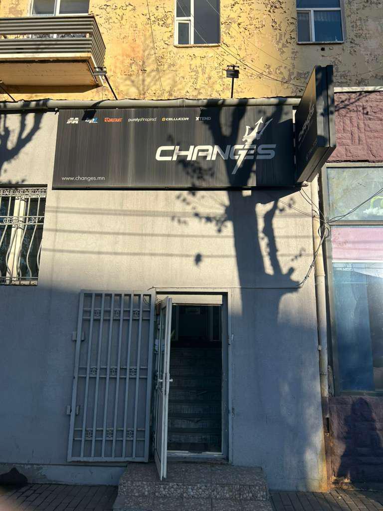 Changes - Supplement Store Changes - Supplement Store