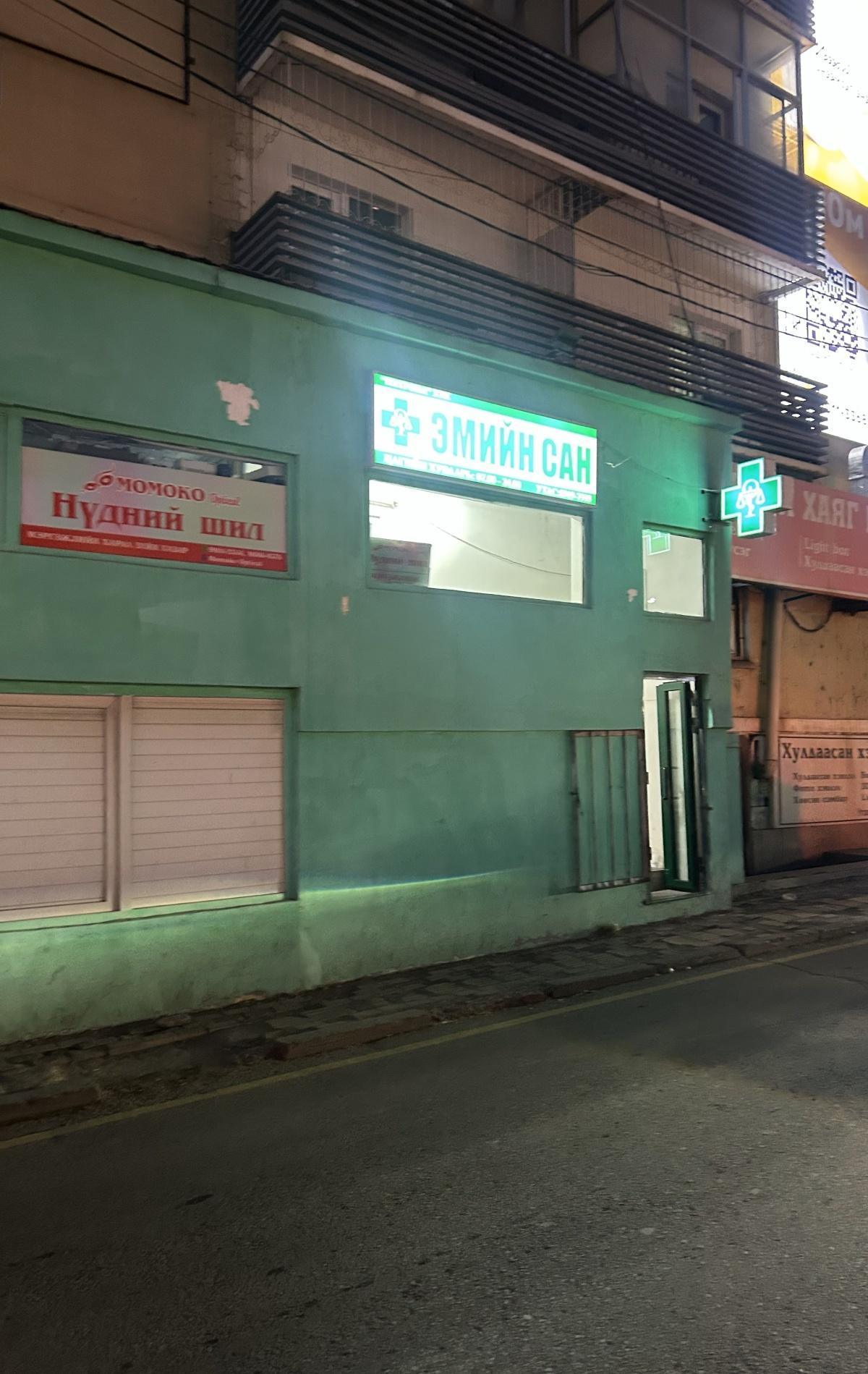 Pharmacy