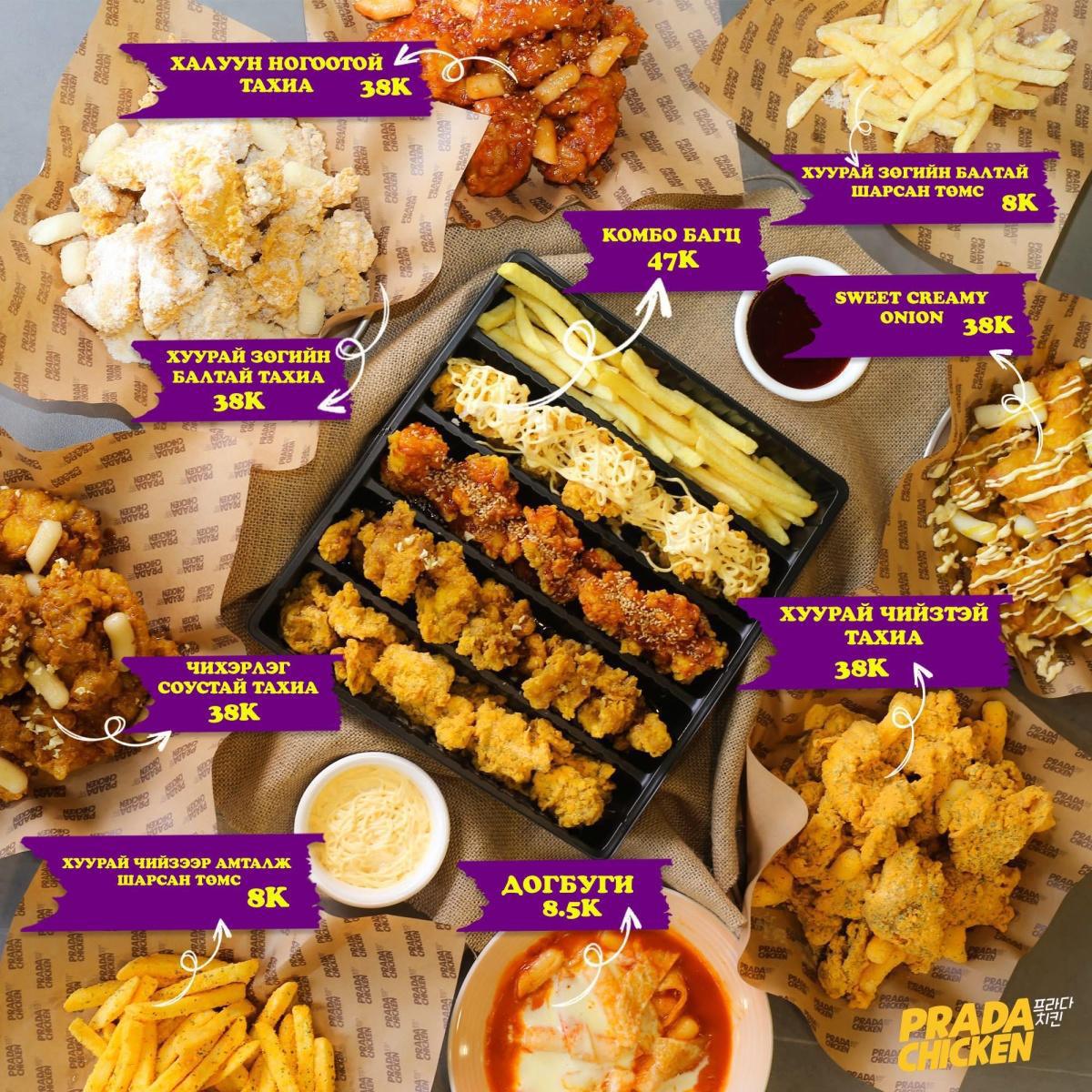 Prada Chicken Restaurant Prada Chicken Restaurant