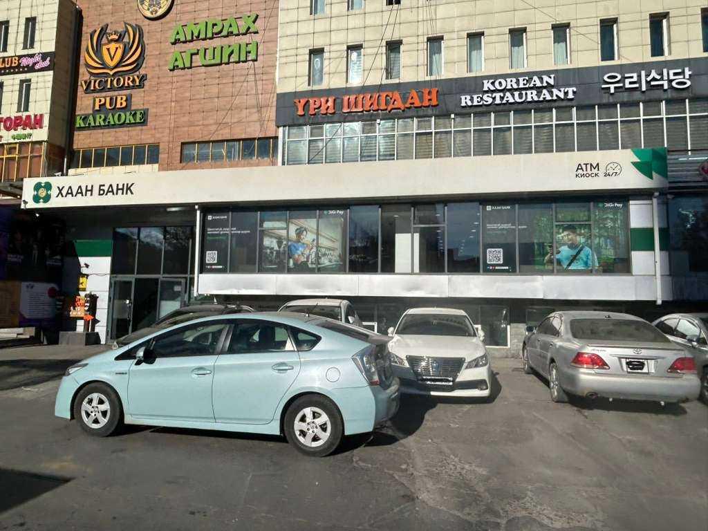 Khan Bank - ATM/Bank