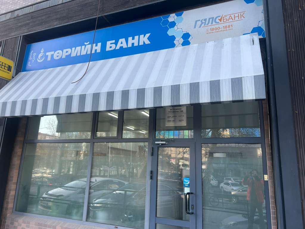 State Bank - ATM/Bank State Bank - ATM/Bank