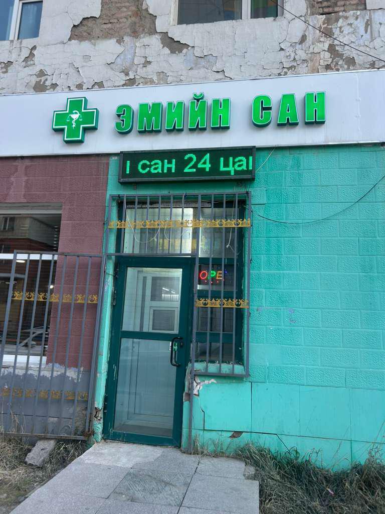 Pharmacy 24/7 Pharmacy 24/7