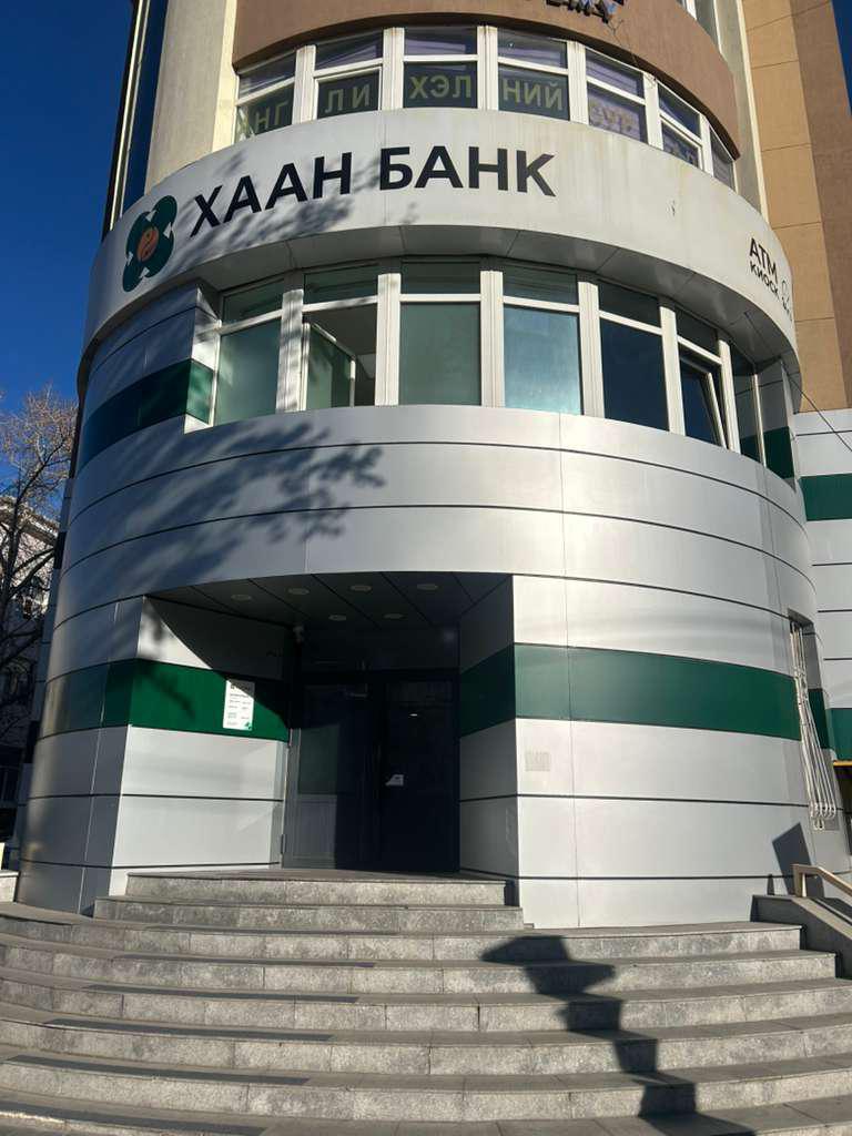 Khan Bank - ATM/Bank Khan Bank - ATM/Bank
