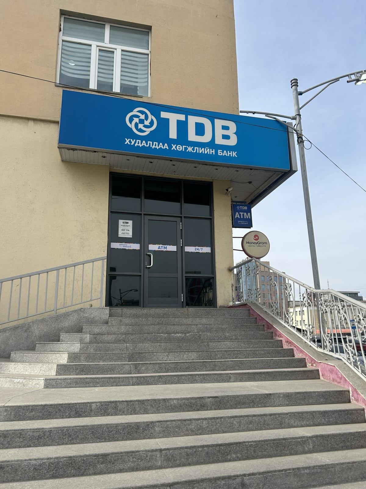 State Bank - ATM/Bank