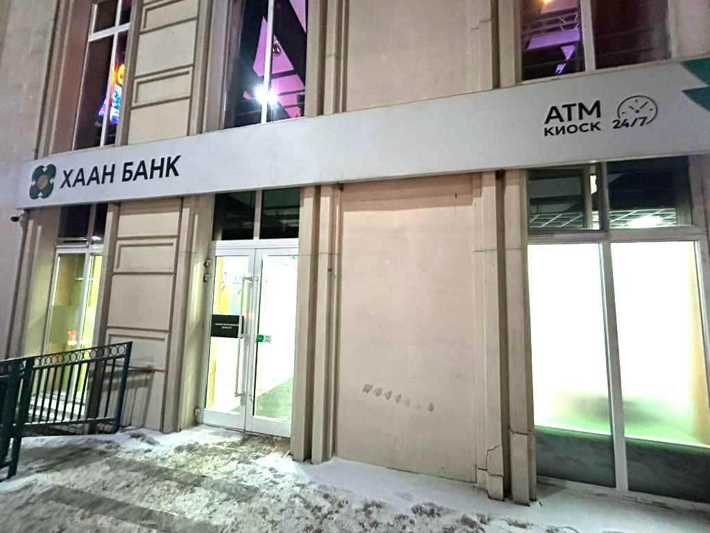 Khan Bank - ATM/Bank Khan Bank - ATM/Bank