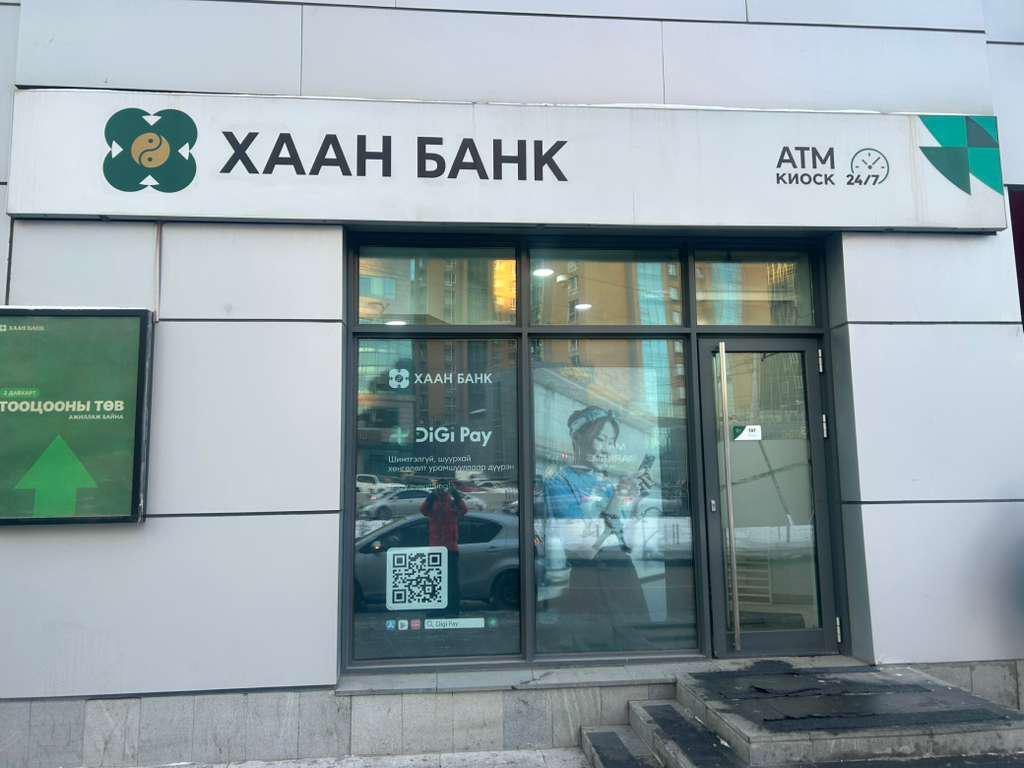 Khan Bank - ATM