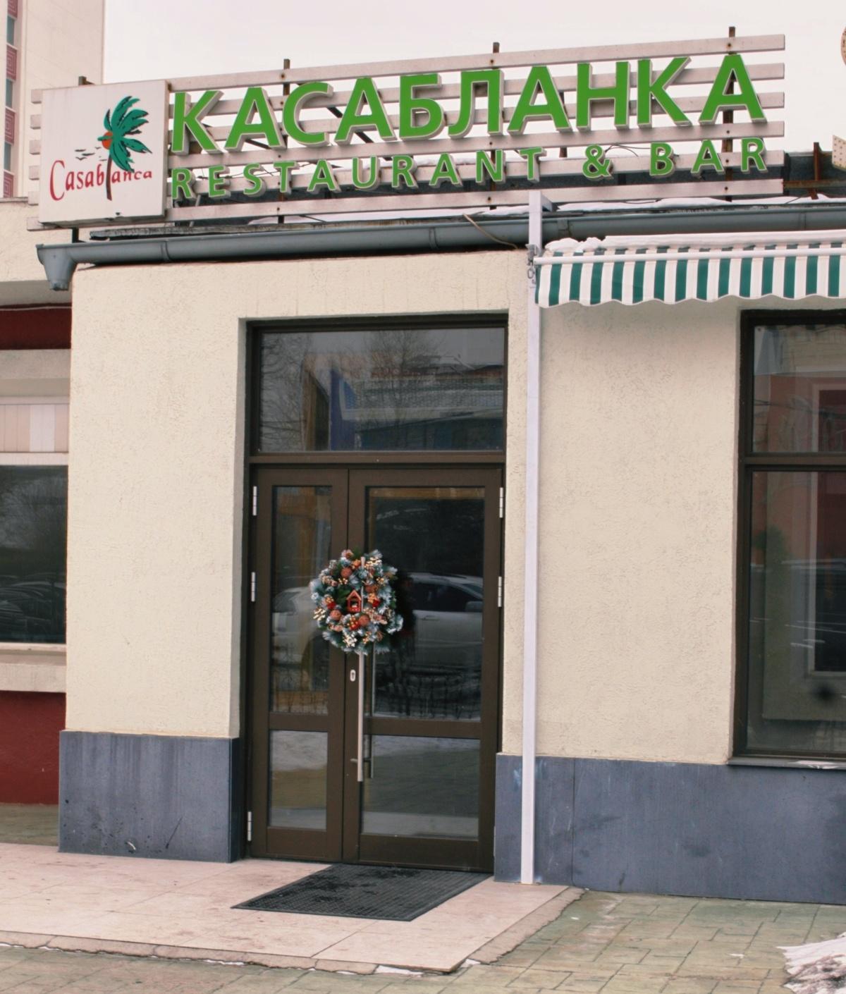 Casablanca Restaurant & Bar