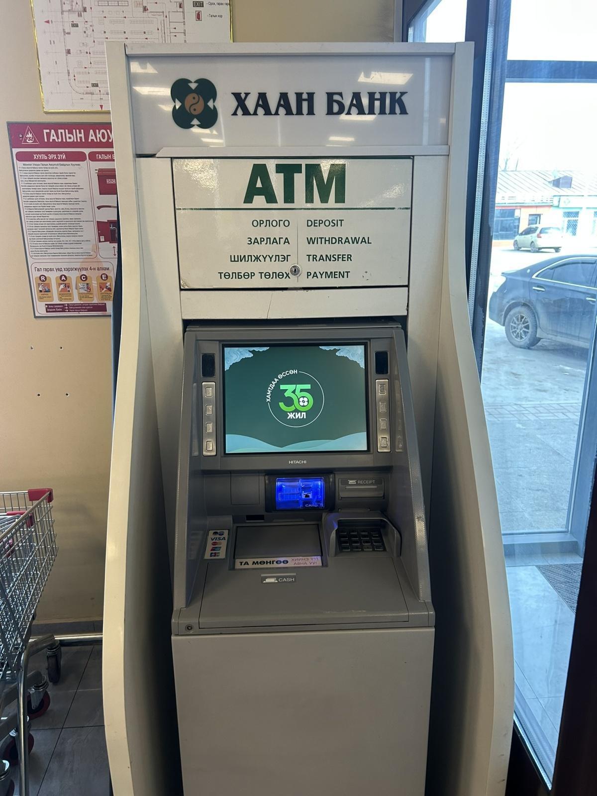 Khan Bank - ATM