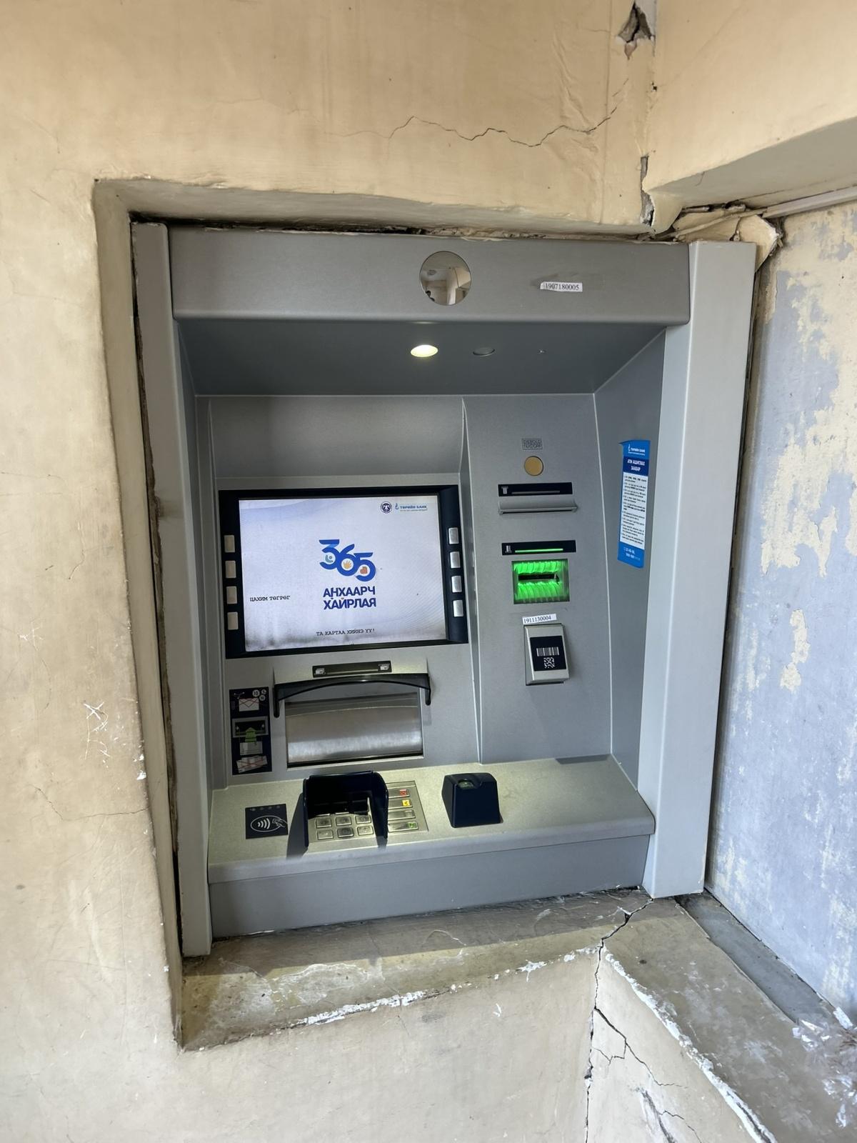 State Bank - ATM/Bank State Bank - ATM/Bank