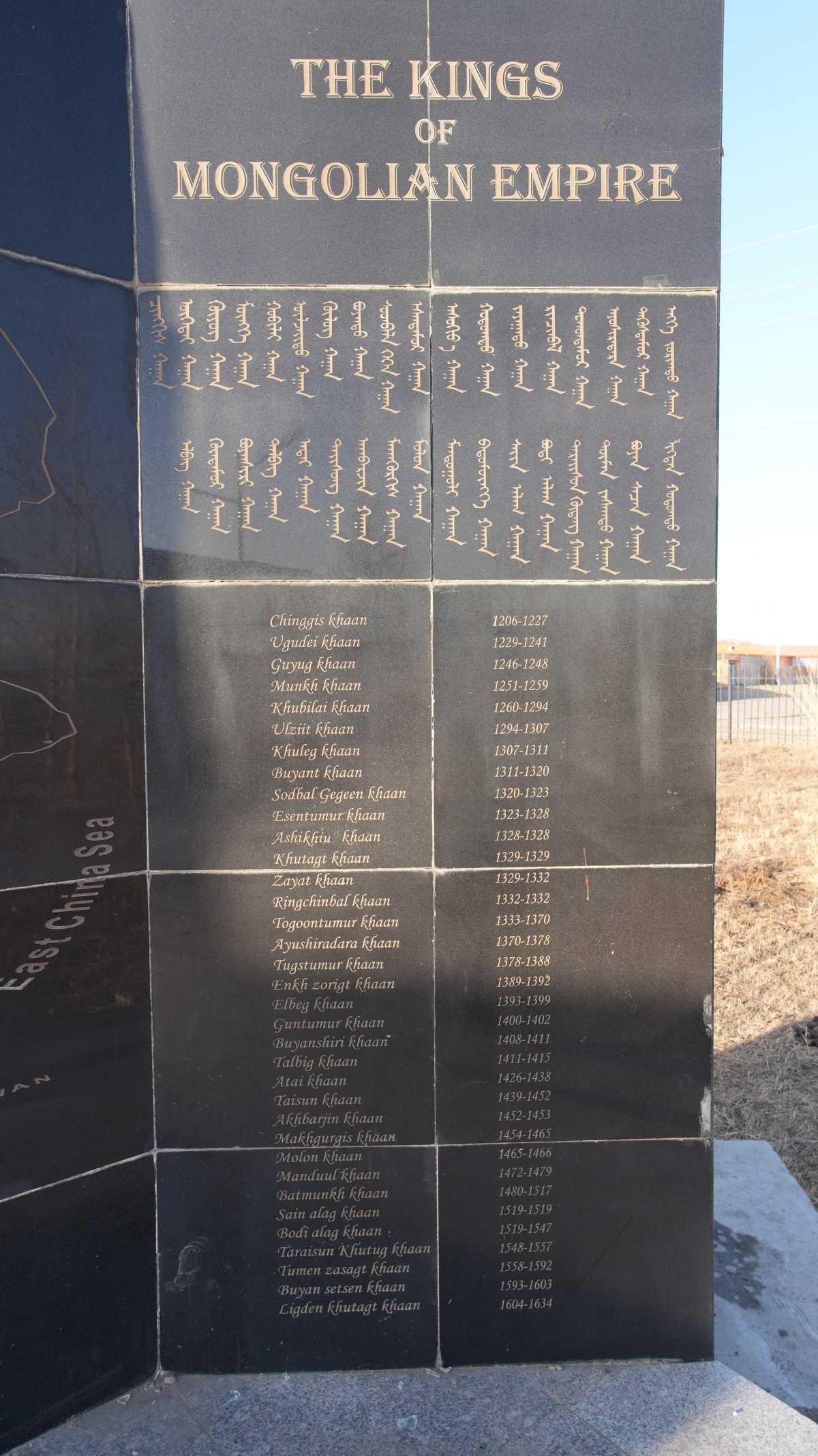 Monument to the 35 Great Khaans of the Mongol Empire