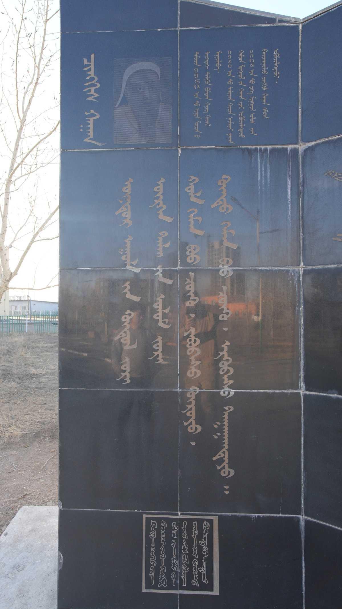 Monument to the 35 Great Khaans of the Mongol Empire Monument to the 35 Great Khaans of the Mongol Empire