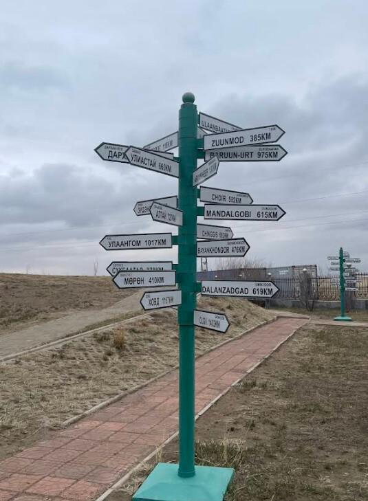 Kharakhorum Museum and Archaeological Collection