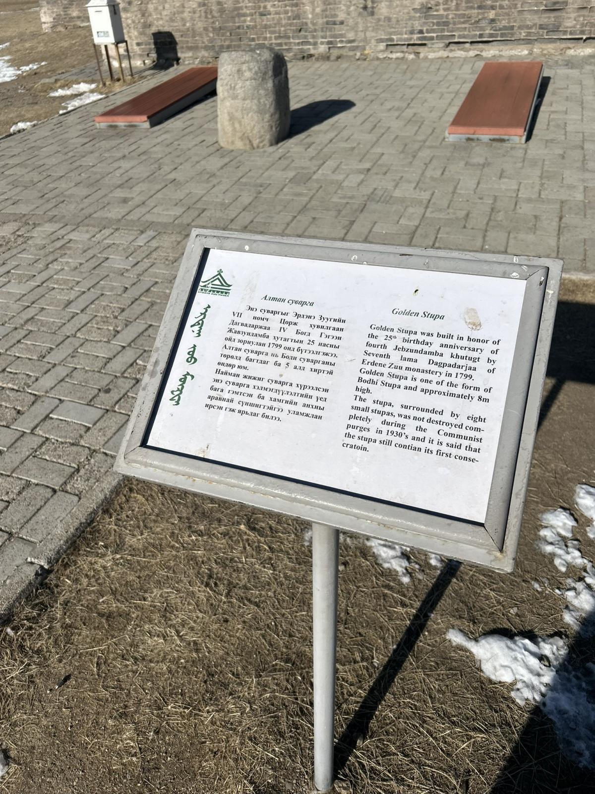 Erdene Zuu Monastery: The Historic Spiritual Center of Mongolia