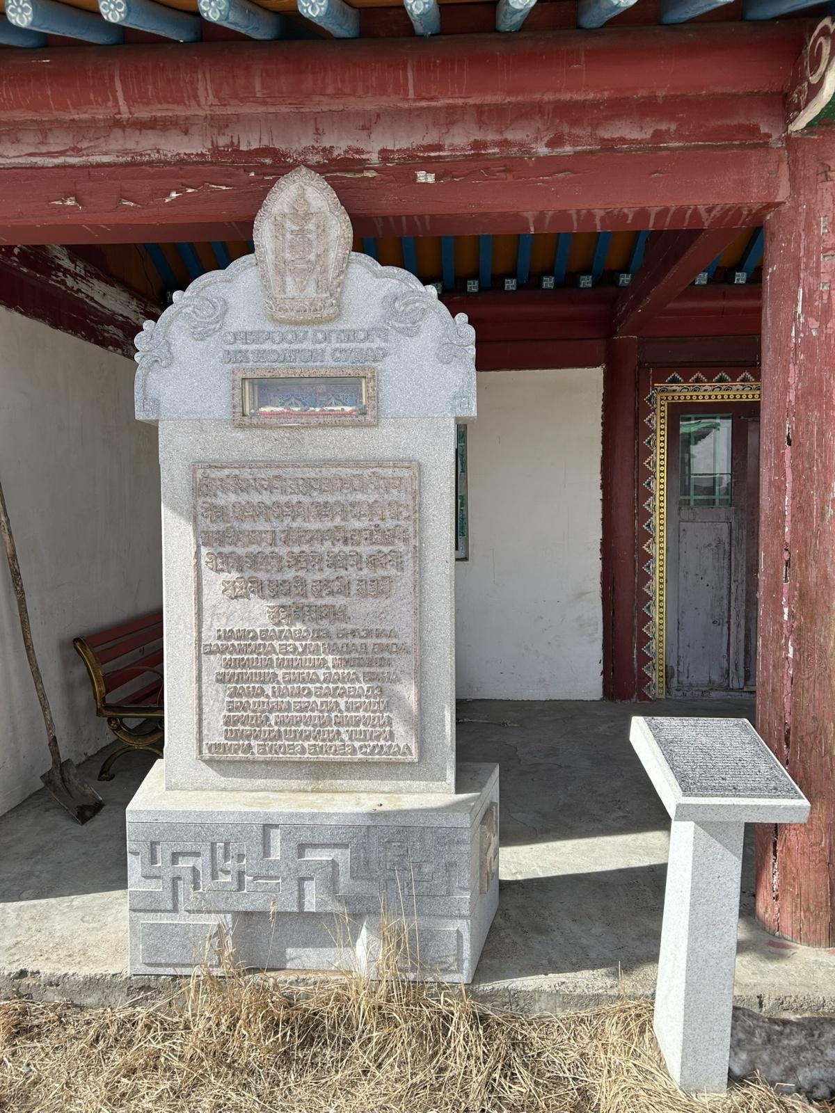 Erdene Zuugiin Khoshuu Khural: A Center of Living Faith Erdene Zuugiin Khoshuu Khural: A Center of Living Faith