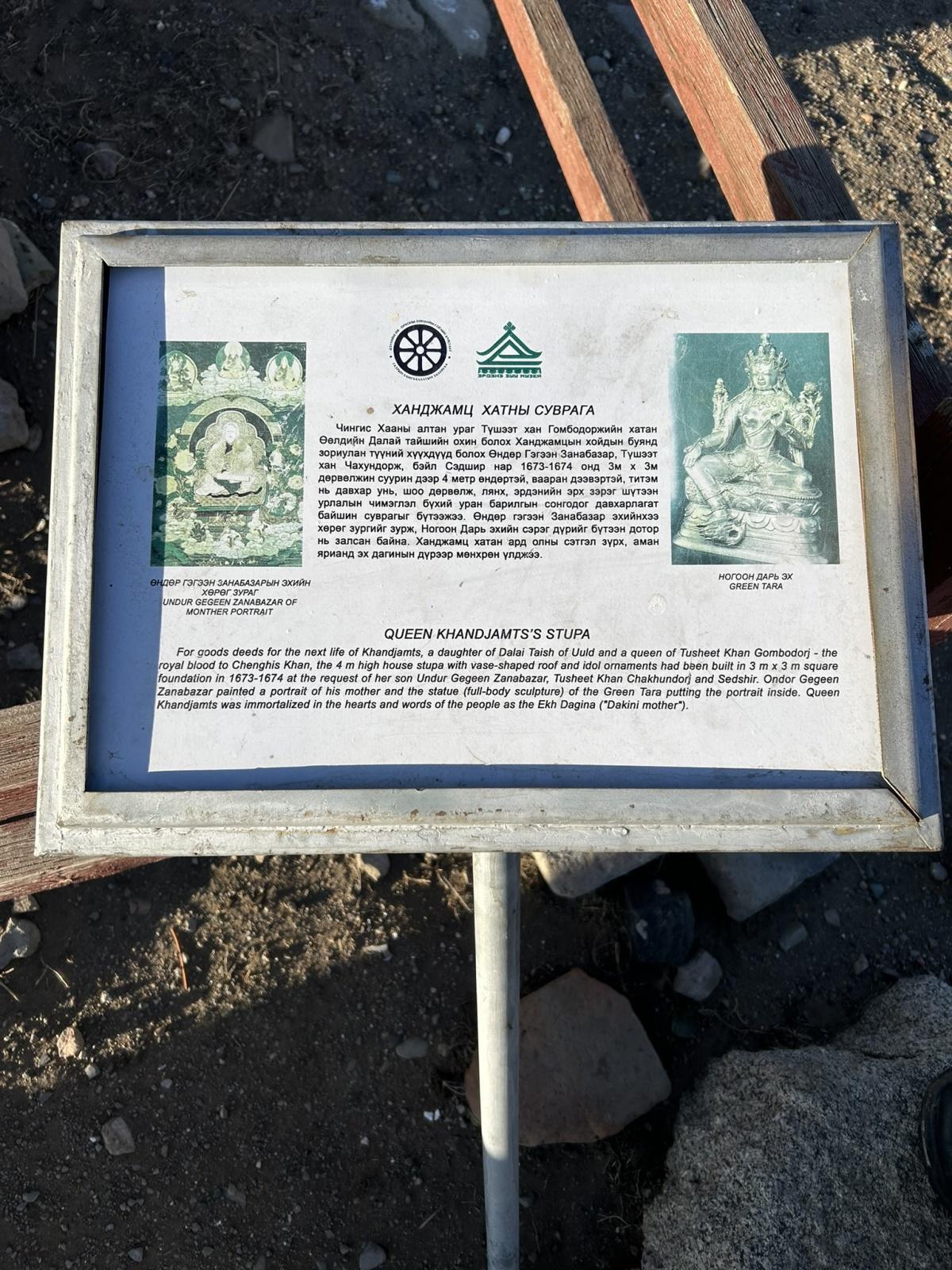 Erdene Zuugiin Khoshuu Khural: A Center of Living Faith Erdene Zuugiin Khoshuu Khural: A Center of Living Faith