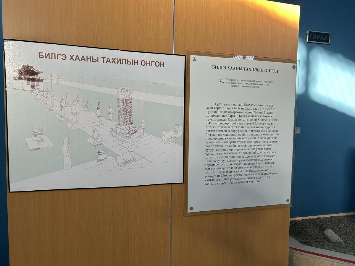 The Museum of Gokhturk: Khoshoo Tsaidam