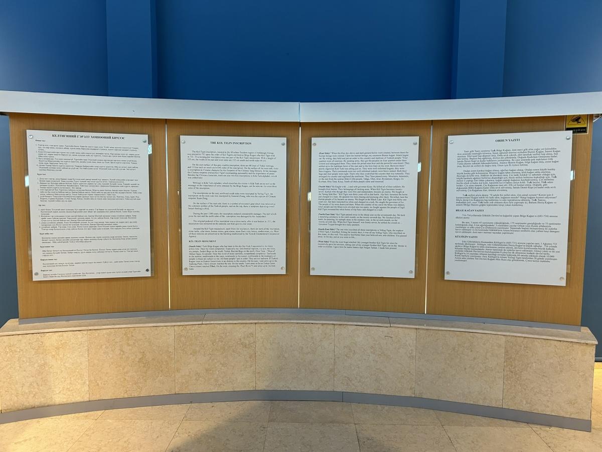 The Museum of Gokhturk: Khoshoo Tsaidam The Museum of Gokhturk: Khoshoo Tsaidam