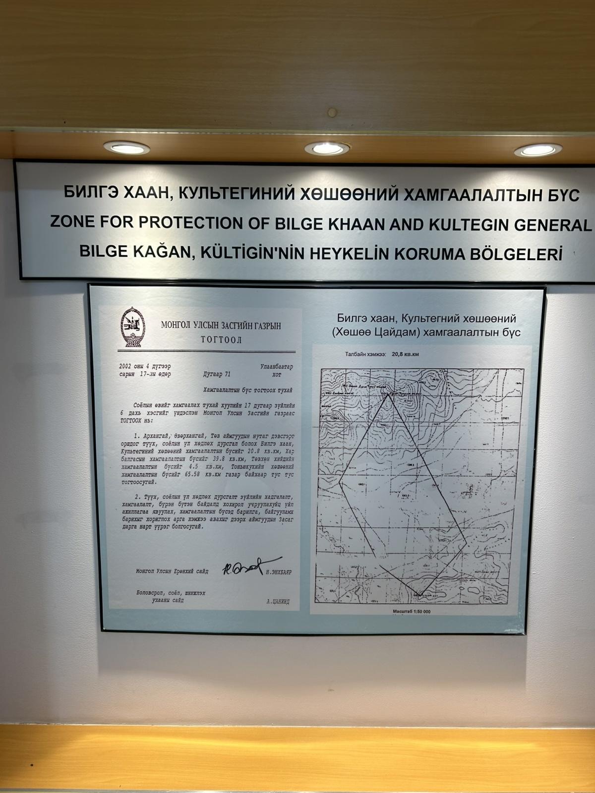 The Museum of Gokhturk: Khoshoo Tsaidam The Museum of Gokhturk: Khoshoo Tsaidam