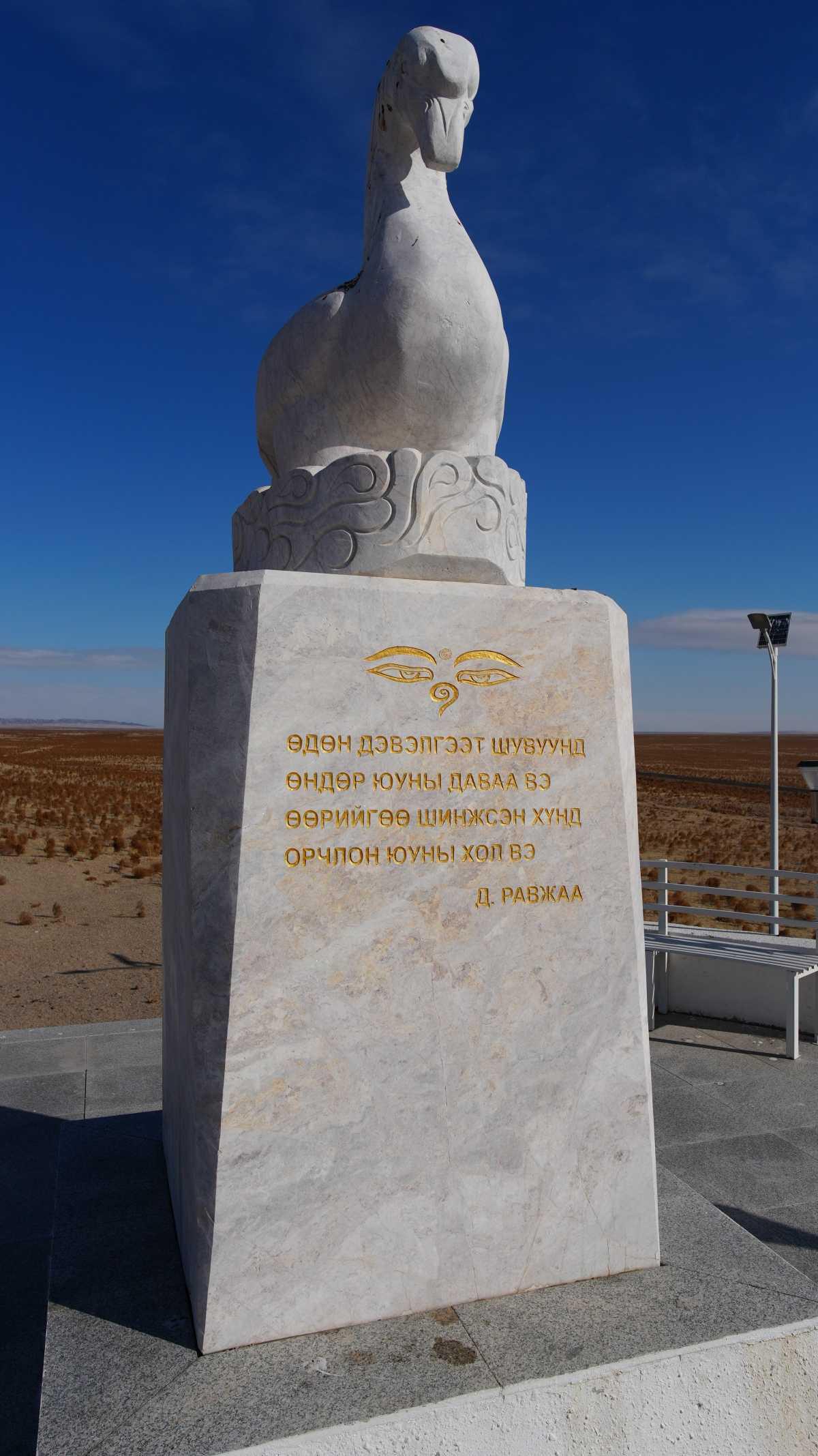 The White Swan of the Gobi: A Monument to Poetry and Peace in Sainshand The White Swan of the Gobi: A Monument to Poetry and Peace in Sainshand