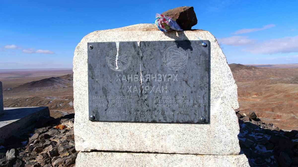 Khan Bayanzurkh Mountain: Climbing the Sacred Peak of the Gobi Khan Bayanzurkh Mountain: Climbing the Sacred Peak of the Gobi