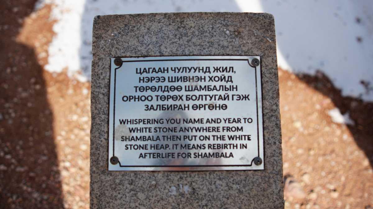 The Gates of Khamariin Khiid: The World’s Energy Center in the East Gobi