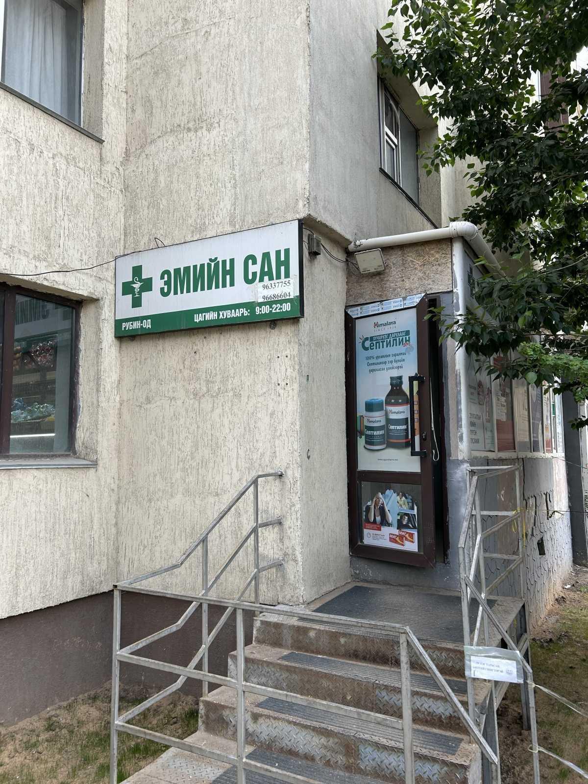 Pharmacy Pharmacy