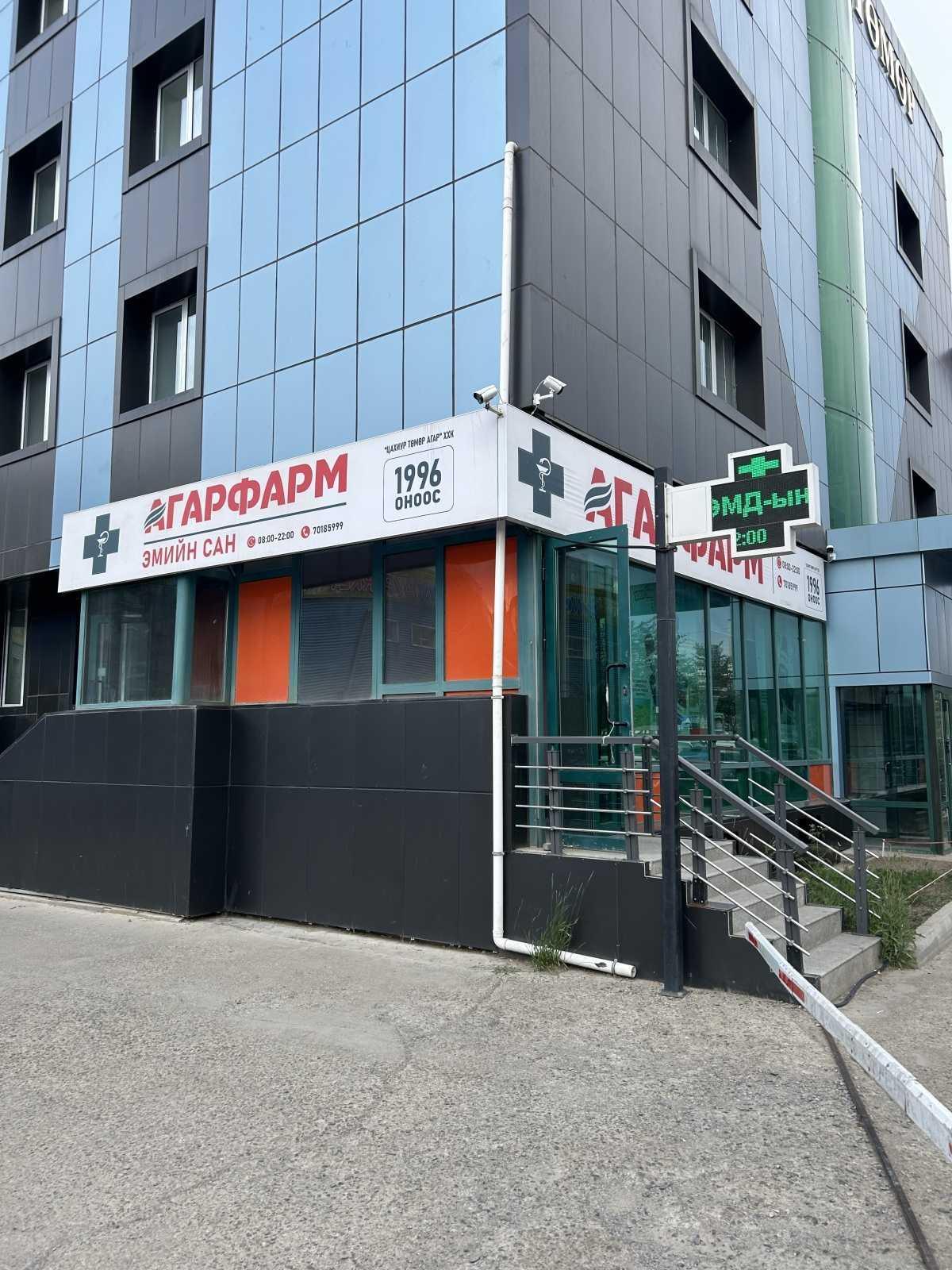 Pharmacy Pharmacy