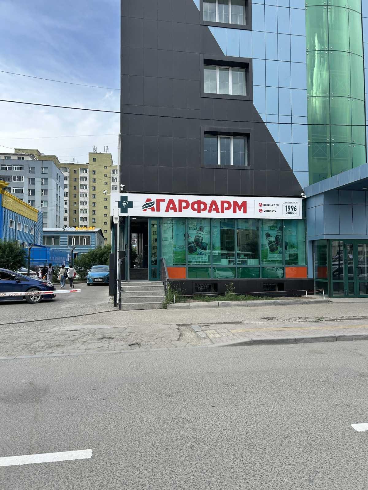 Pharmacy