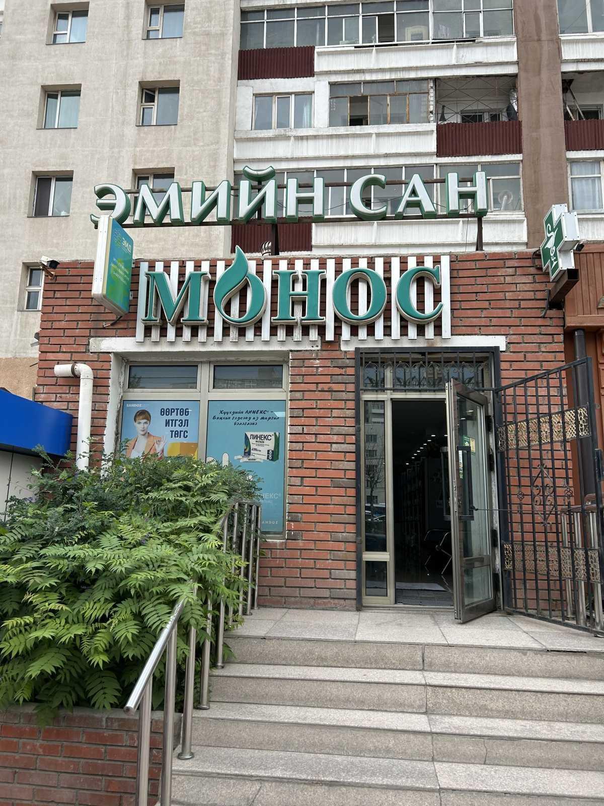 Pharmacy