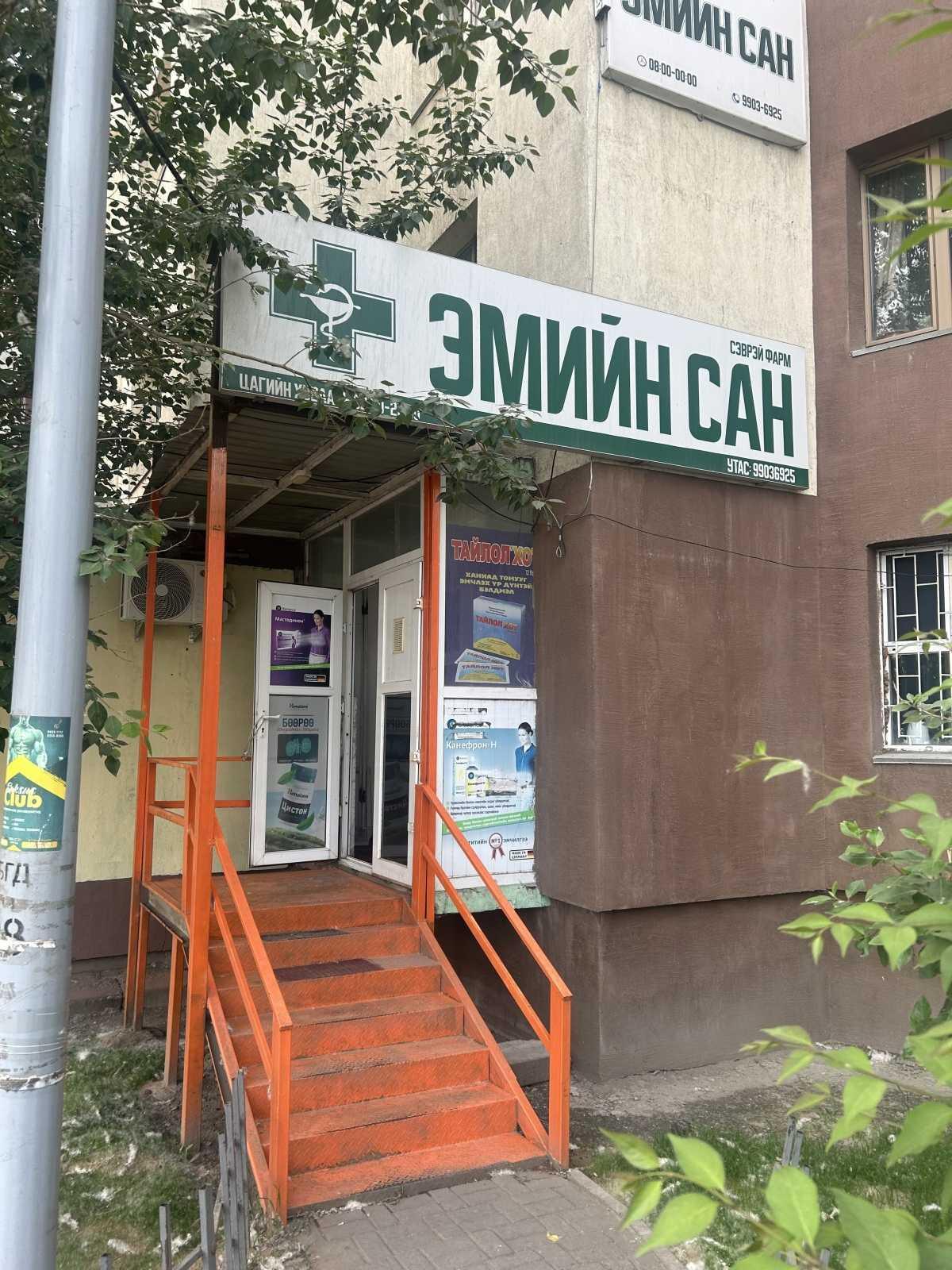 Pharmacy