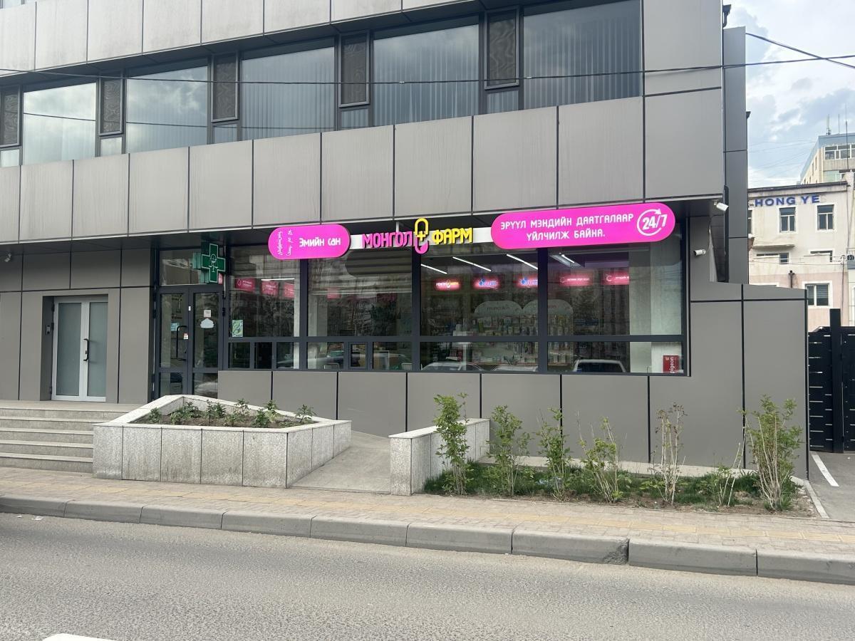Pharmacy