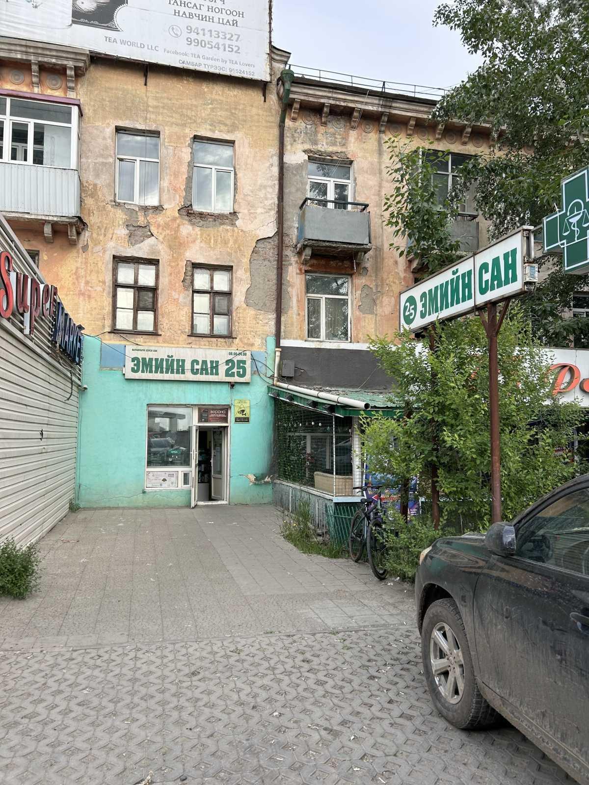 Pharmacy