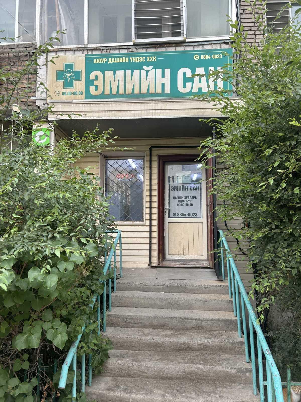 Pharmacy Pharmacy