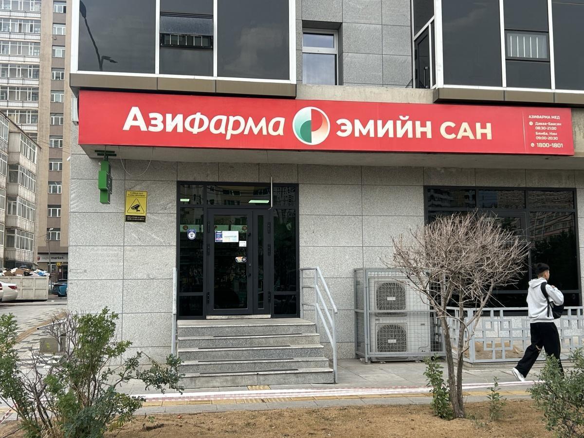 Pharmacy Pharmacy