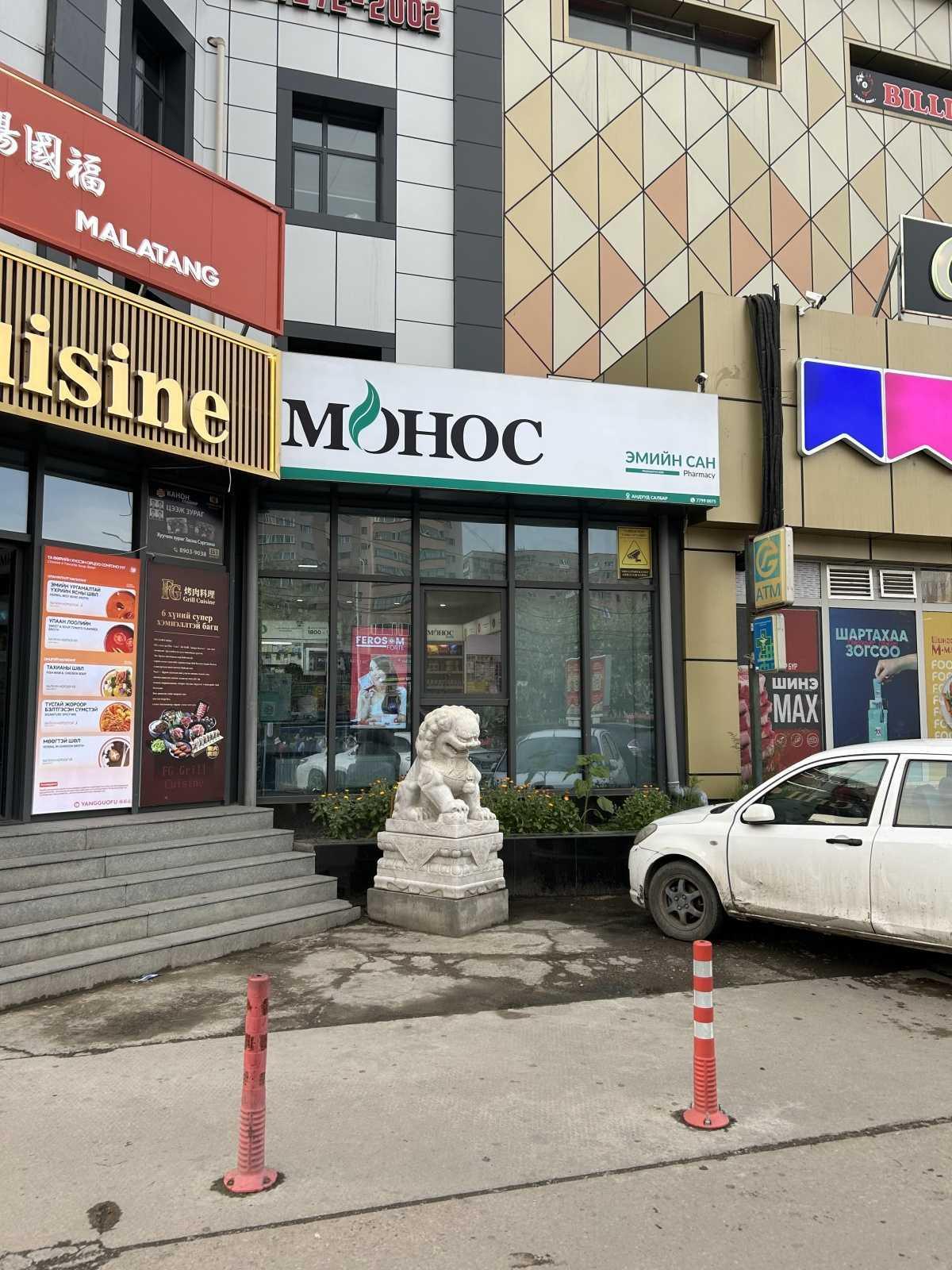 Pharmacy Pharmacy
