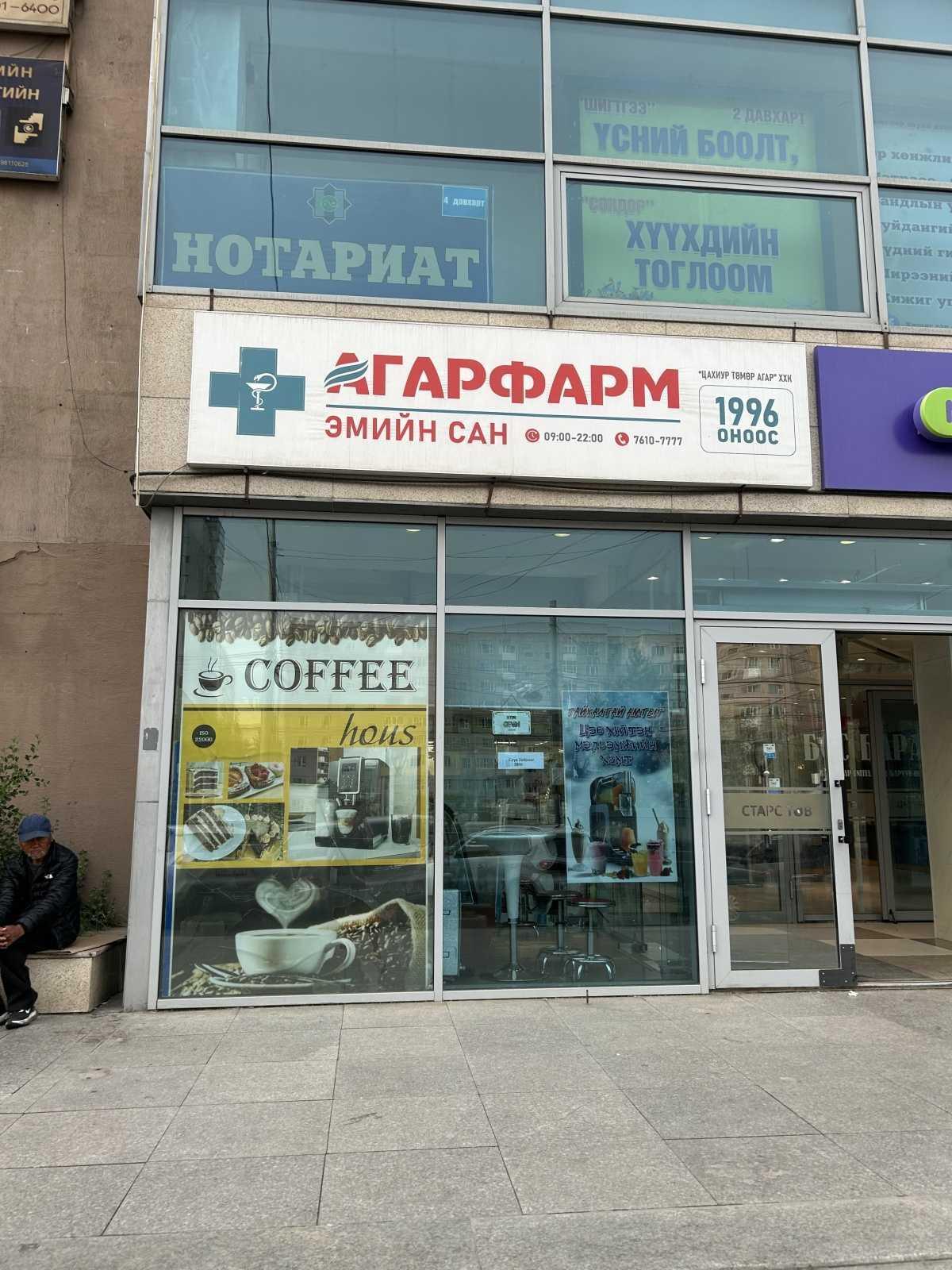 Pharmacy